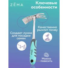 Тяпка-культиватор садовая ZEMA ZM2111