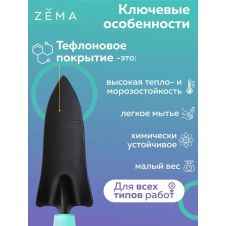 Совок посадочный ZEMA ZM2106