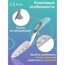 Совок садовый ZEMA ZM2110