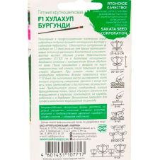 Петуния крупноцветковая Хулахуп бургунди F1, 5 шт, Гавриш