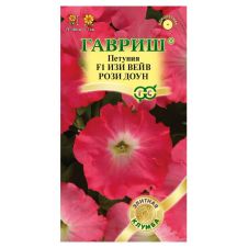 Петуния суперкаскадная (Минитуния) Изи Вейв рози доун F1, 4 шт, Гавриш, Элитная клумба