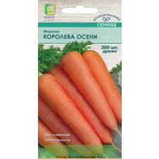 Морковь Королева осени 300 шт Поиск
