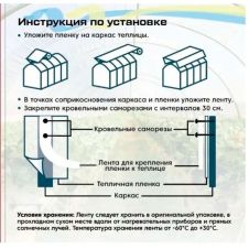 Лента Светлица для крепления пленки 700 мкм 30 мм х 30 м