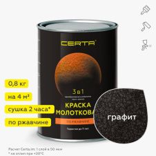 Краска молотковая по ржавчине 3 в 1 Графит 0,8 кг Certa