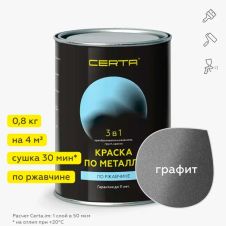 Краска по металлу по ржавчине 3 в 1 Графит 0,8 кг Certa