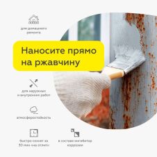 Краска по металлу по ржавчине 3 в 1 Графит 0,8 кг Certa