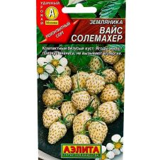 Земляника Вайс Солемахер (белая) 0,03 г Аэлита