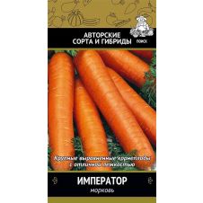 Морковь Император 2 г Поиск