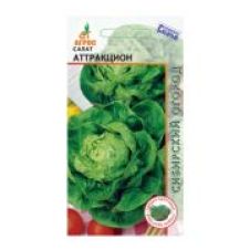 Салат кочанный Аттракцион, 0.3 гр. Агрос