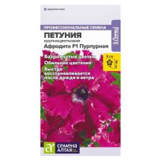 Петуния Афродита Пурпурная бахромчатая F1, 5 шт Семена Алтая