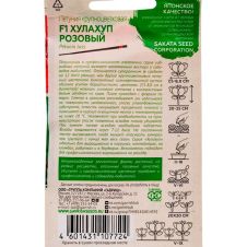 Петуния крупноцветковая Хулахуп розовый F1, 5 шт, Гавриш