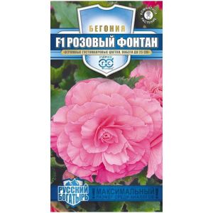 Бегония Розовый фонтан F1 4 шт. серия Русский богатырь