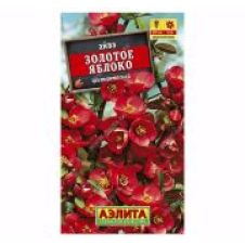 Айва японская Золотое яблоко 10 шт. Аэлита