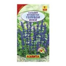 Сальвия Голубой иней 0,2 гр. Аэлита