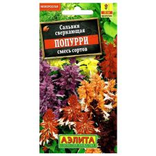 Сальвия Попурри, смесь окрасок 0,1 г Аэлита