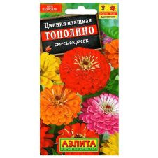 Цинния Тополино, смесь окрасок 0,2 г Аэлита