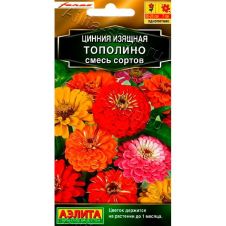 Цинния Тополино, смесь окрасок 0,2 г Аэлита