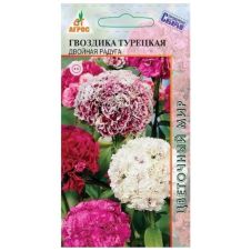 Гвоздика Турецкая Двойная радуга, 0,2 г Агрос