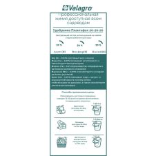 Плантафол NPK 20:20:20, 150 г