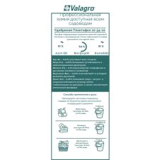 Плантафол NPK 10:54:10, 150 г