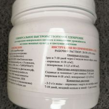 Удобрение Мультиформула овощи 500 г