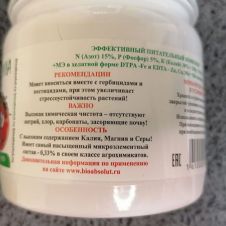 Удобрение Мультиформула овощи 500 г