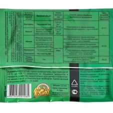 Кинмикс, 2,5 мл Ваше хозяйство