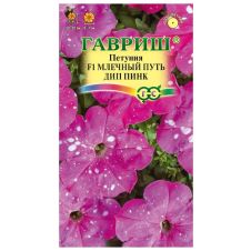 Петуния многоцветковая Млечный путь дип пинк F1, 10 шт, Гавриш