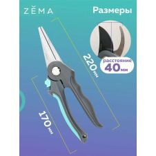 Профессиональный садовый секатор с прямыми лезвиями ZEMA ZM2006