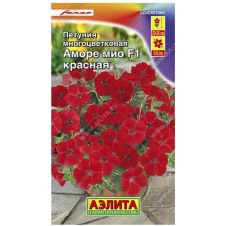 Петуния Аморе Мио F1 красная 7 шт Аэлита