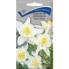Аквилегия гибридная Белая Звезда, 0,05 гр.