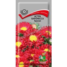 Астра Баронесса  Красная, 0,3 гр.