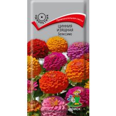 Цинния изящная Белиссимо 0,4 г ПОИСК