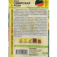 Арбуз Сибирская Роза 1 г Семена Алтая