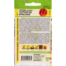 Морковь Чурчхела красная, 0,2 г Семена Алтая