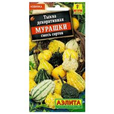 Тыква декоративная Мурашки, смесь сортов 1 г Аэлита