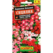 Барвинок Сицилия, смесь окрасок 0,1 г Аэлита