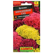 Целозия гребенчатая Коралловый сад, смесь окрасок 0,2 г Аэлита