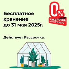 Теплица приставная СКАТНАЯ 3х4м (каркас)