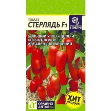 Томат Стерлядь F1 Семена Алтая