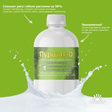 Пуршат-О концентрат для хвойных и декоративных 500 мл