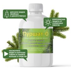 Пуршат-О концентрат для хвойных и декоративных 500 мл