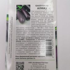 Баклажан Алмаз Партнер