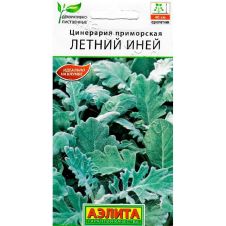 Цинерария Летний Иней 0,1 г Аэлита
