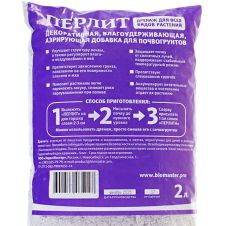 Перлит, 2 л, БиоМастер