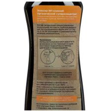 Эликсир №1 осенний 250 мл ОрганикМикс