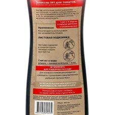 Эликсир №1 для томатов 250 мл ОрганикМикс