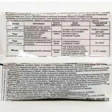 Фитолавин 10 мл ЗАС
