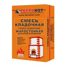 Кладочная печная смесь глино-шамотная, 20 кг ТЕРРАКОТ