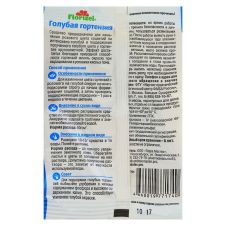 Голубая гортензия, 50 г Florizel